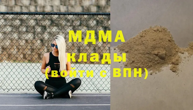 МДМА кристаллы  Кировград 